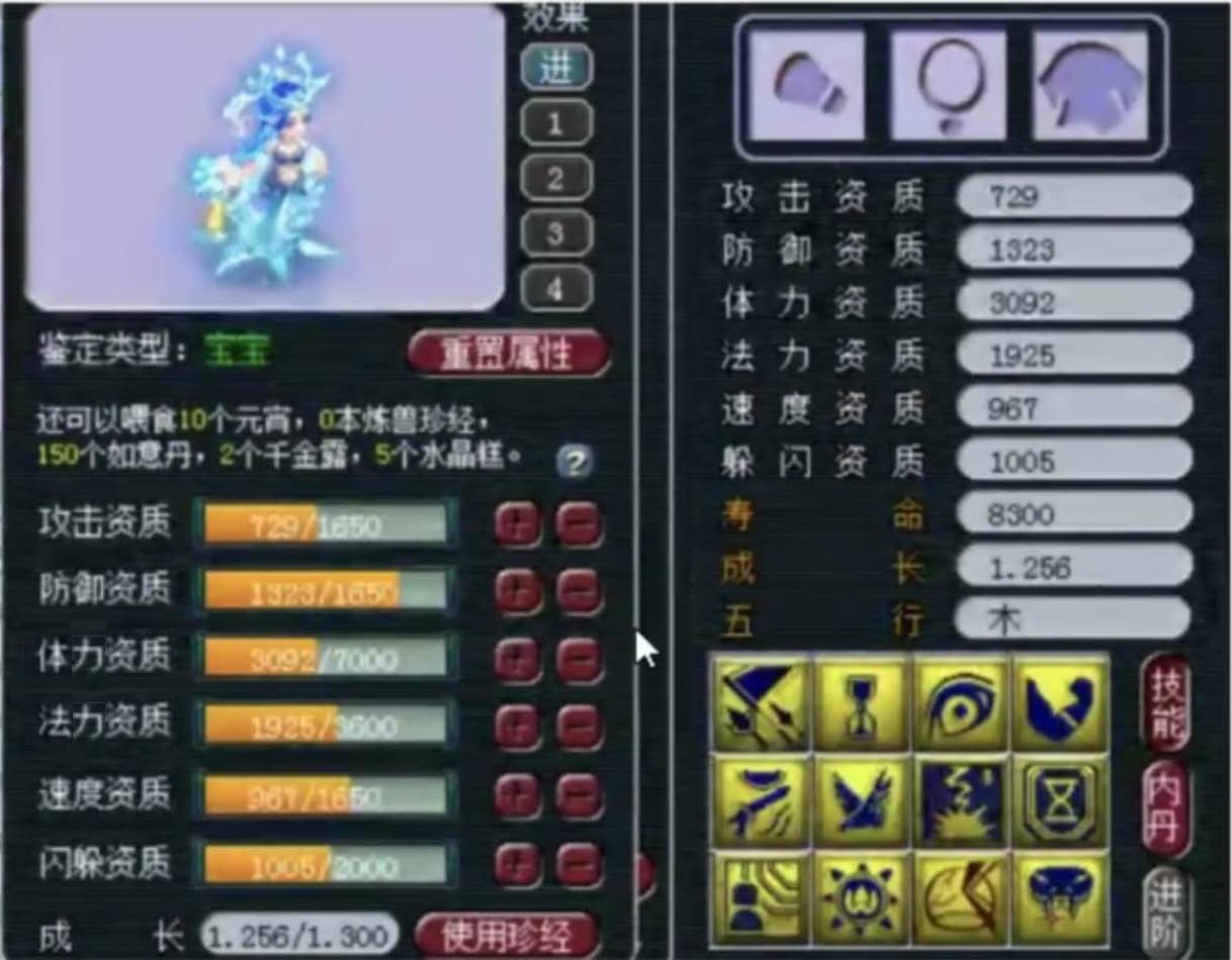 梦幻西游：传说中的159第一法系腰带，原来是这样的