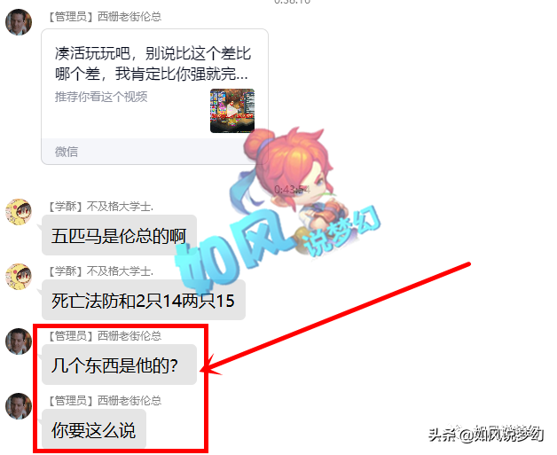 梦幻西游：西栅冲少展示盘丝号，伦总发飙：6只神马和谛听是我的