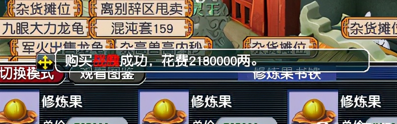 梦幻西游：全服第一执音诞生！极品成长资质，4特殊不打书直接用