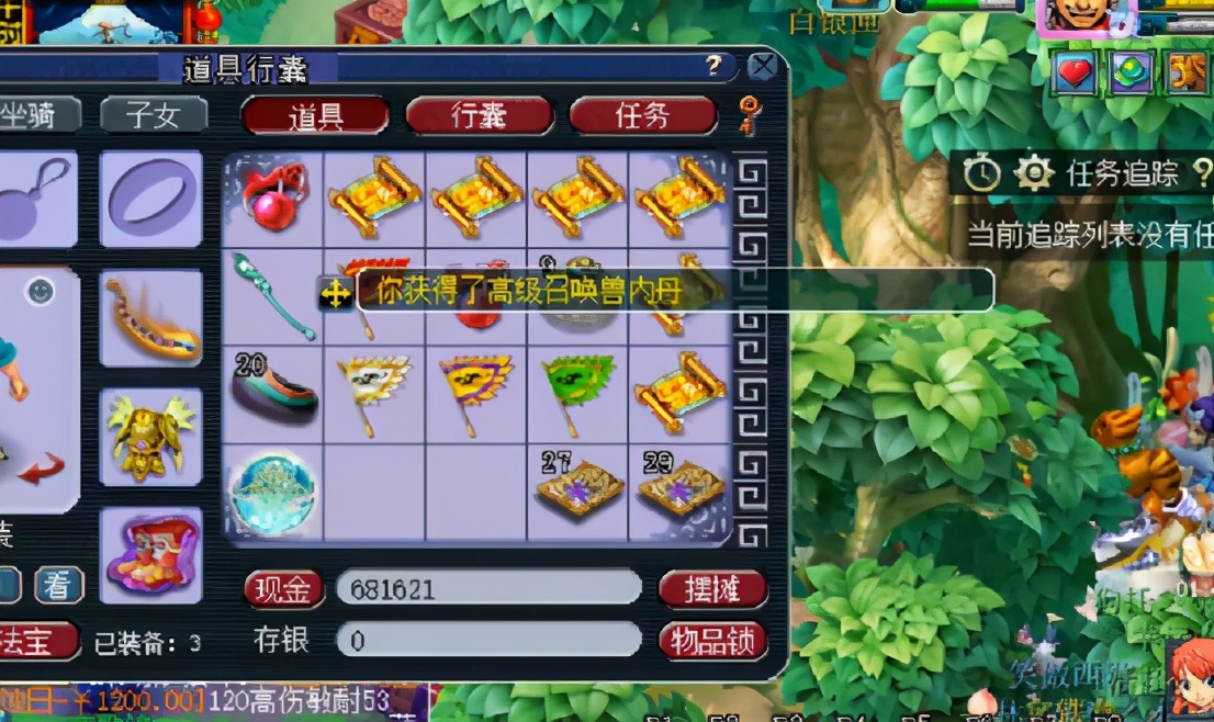 梦幻西游：玩家连挖10张高宝图，结果遭遇黑色星期3，想哭？