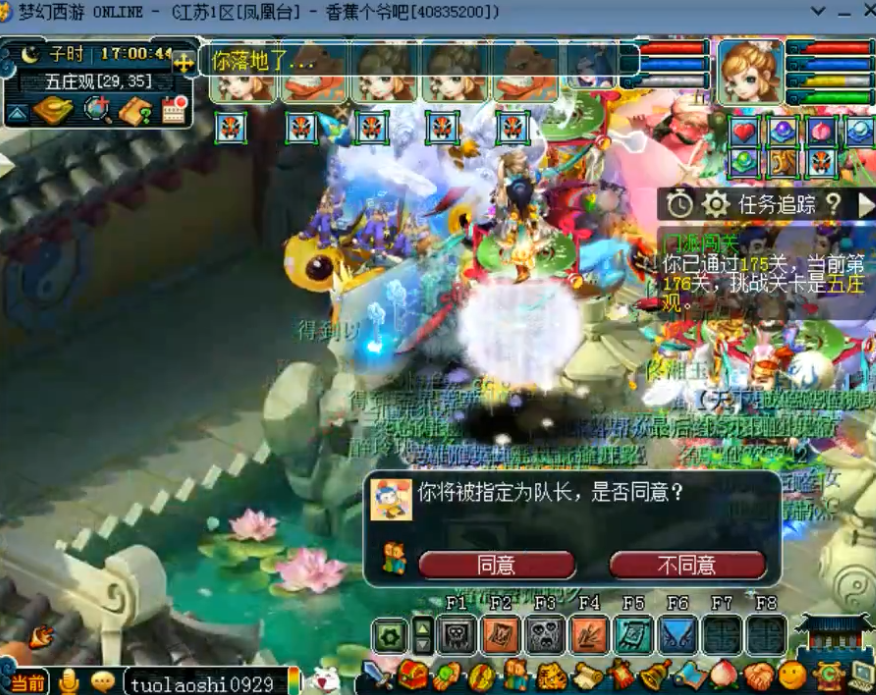 梦幻西游：奥拓十八门刷176关只能排第三，第一名刷多少关？