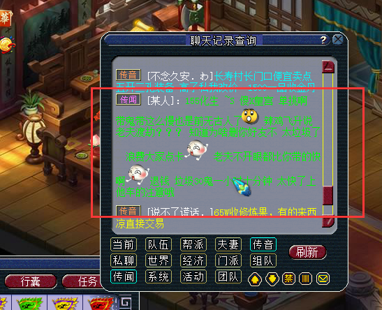 梦幻西游：路痴在梦幻中也会迷路的，盘丝洞的示威跑去五庄观了