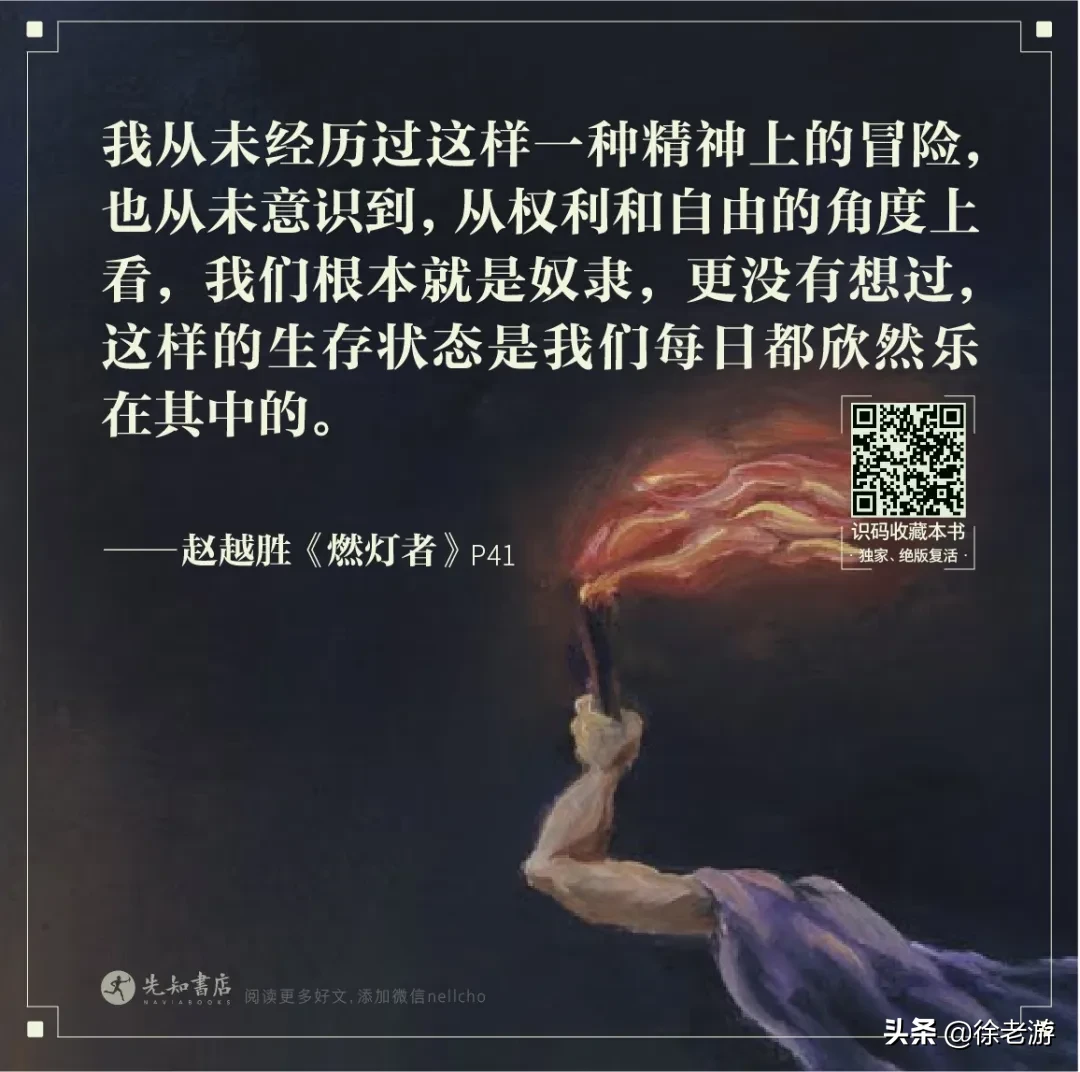 他们点亮了灯，我们才开始恐惧