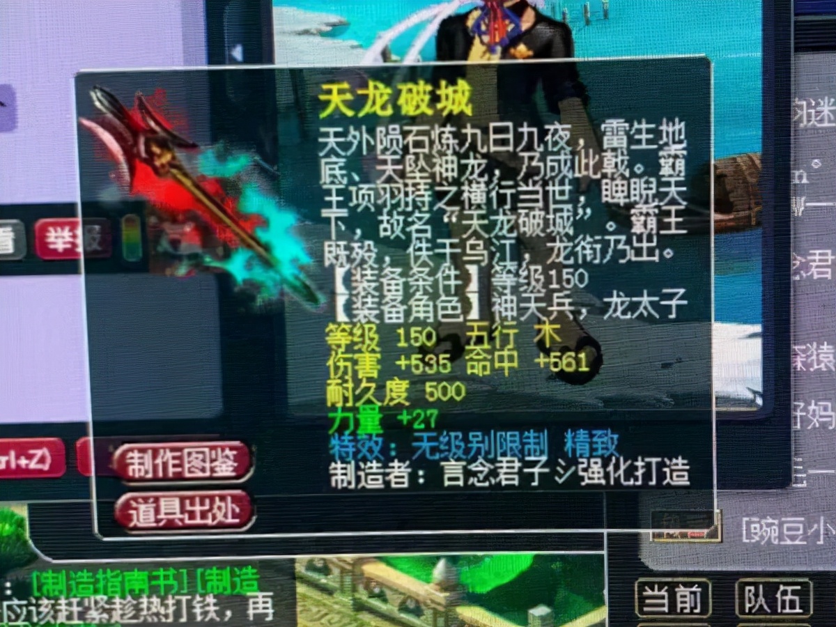 梦幻西游：全服第一力无底洞？他这把锤子总伤高达1089