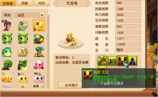 梦幻西游：测试服快报，海量召唤兽技能来袭，五行之力崭露头角