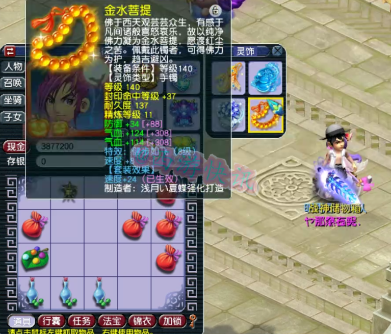 梦幻西游：“武神坛福娃”白总方寸山展示，三区四冠属实有点强