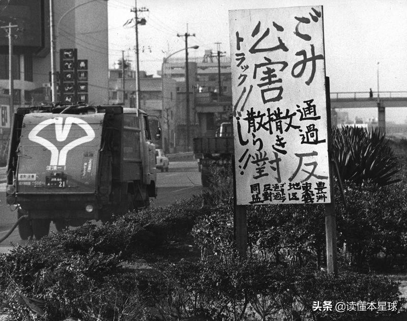 曾经“脏乱差”的日本