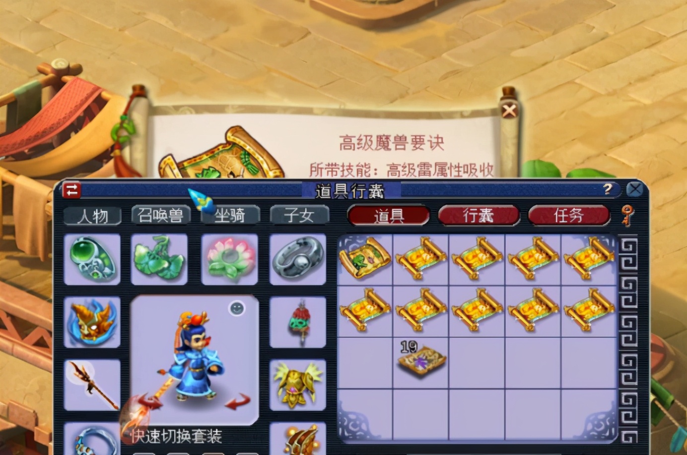 梦幻西游：经过筛选的10张高宝图，只挖到2本兽诀，可惜了