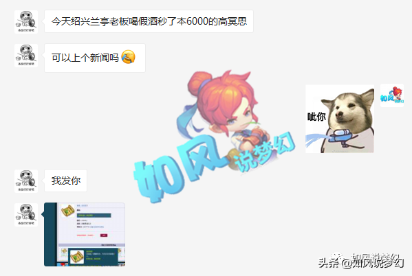 梦幻西游：一本高冥思兽决卖了6000元，大唐首席弟子打图致富