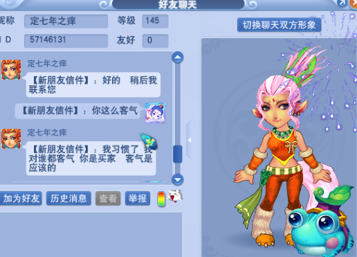 梦幻西游：一个空号带一把武器要价150万，老王看完属性赞个不停