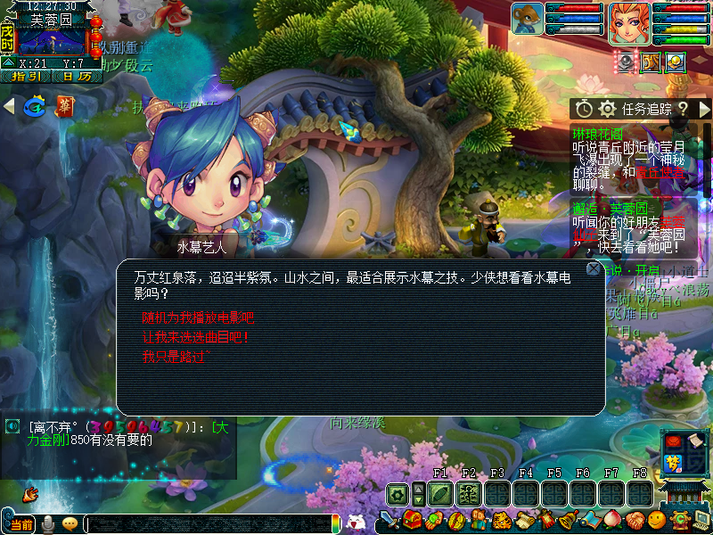 梦幻西游：测试服探秘新场景“芙蓉园”，体验水幕电影+游泳戏水