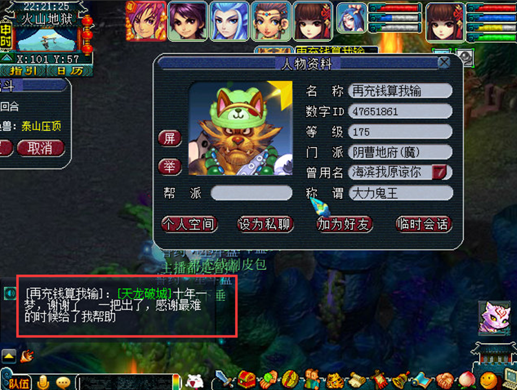 梦幻西游：是托还是运气好？一把就出150无级别武器，属性很好