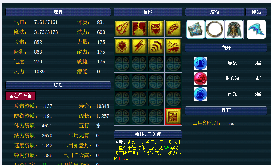 梦幻西游：高法波与低法波的提升，不打催心浪不如没有