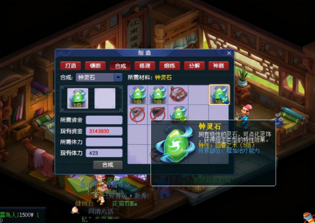 梦幻西游：玩家合成钟灵石，手黑玩家确实锻炼心智