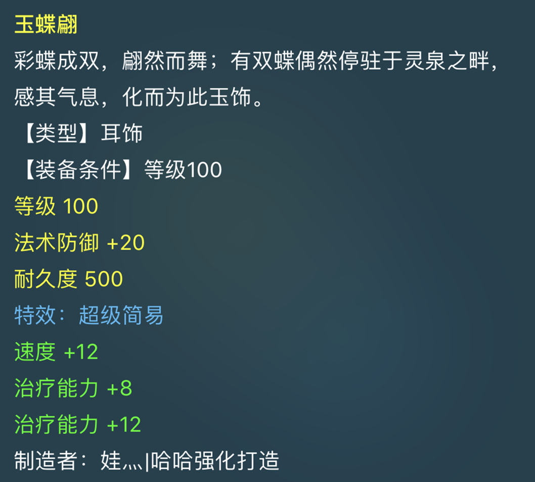 梦幻西游：从25W降到20W，爆属性超级简易灵饰没人要？存在小瑕疵