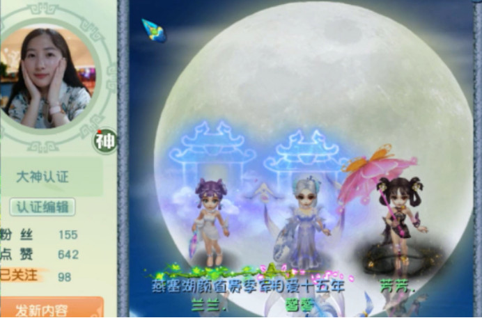 梦幻西游：美女玩家的纪念时刻，喜获连续365天师门成就