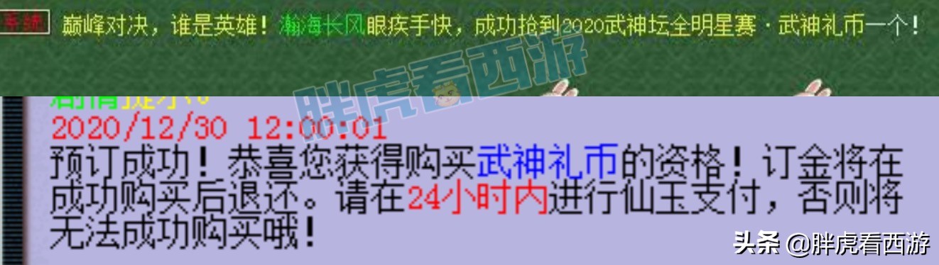 梦幻西游：新资料片爆出“龙凤组合”，你抢到鲨鱼礼包了吗？