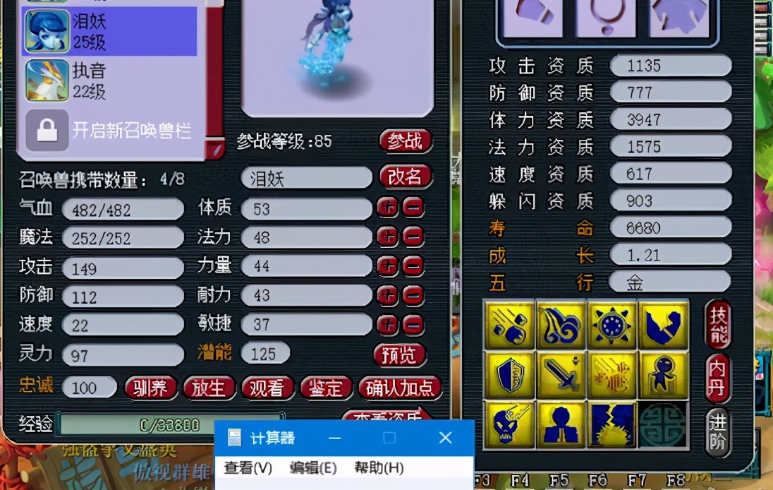 梦幻西游：全服第一执音胚子来了，你猜有多少个技能