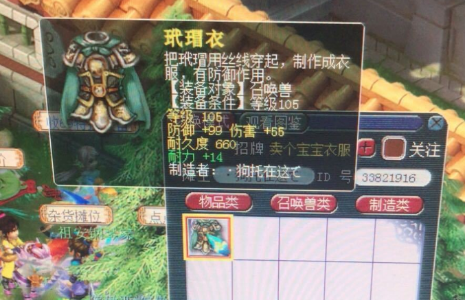 梦幻西游：翻页童子打梦幻最贵的兽决，主播自带瞄准镜指哪掉哪