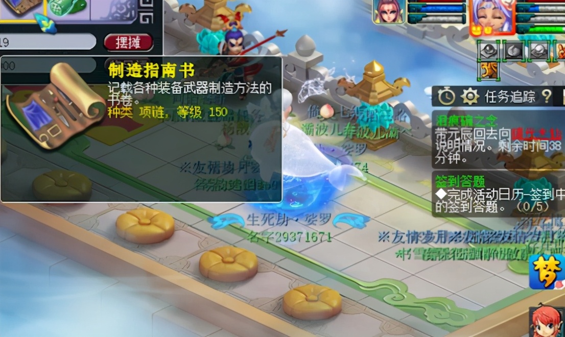 梦幻西游：新春好运来！神器积分兑换150级制造指南书，稳妥了