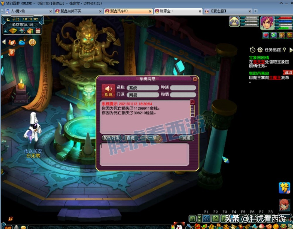 梦幻西游：雪山金价突破330元，王谢第一护卫善报14万血