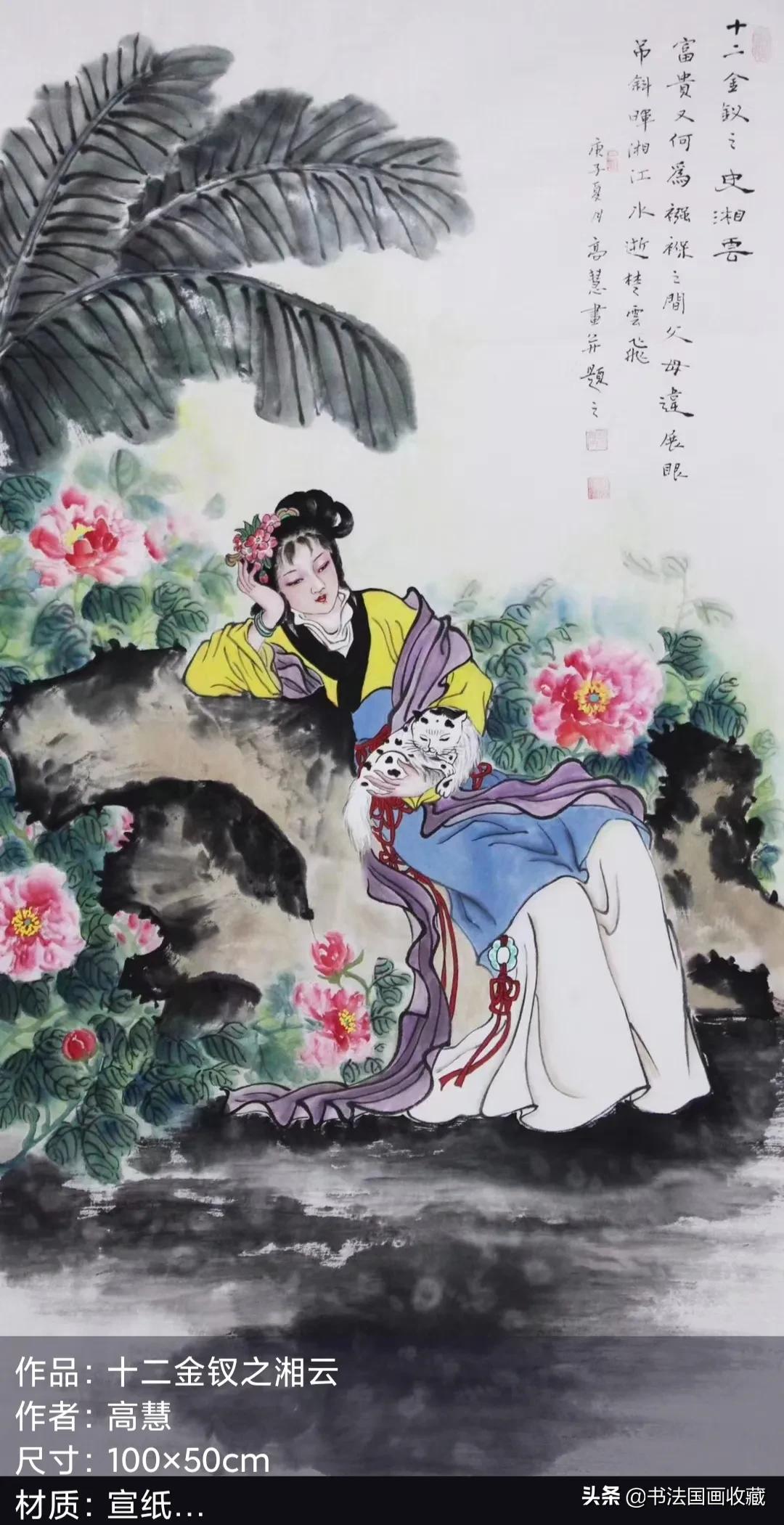 工笔画金陵十二钗