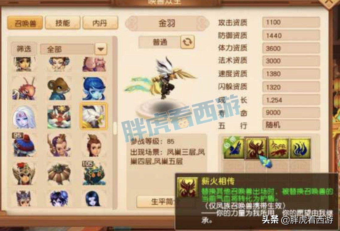 梦幻西游：东海渊最高等级为109，二狗表示“魔幻童子没用”