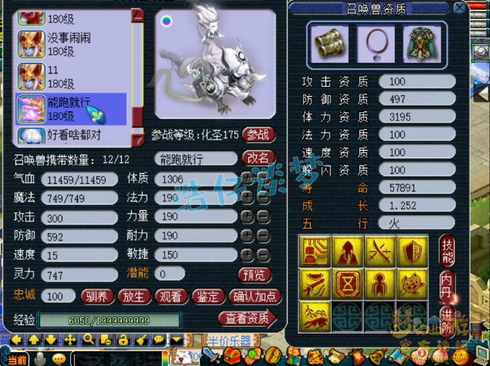 梦幻西游：汴梁城低调175方寸，4只出其不意，令服战号羡慕