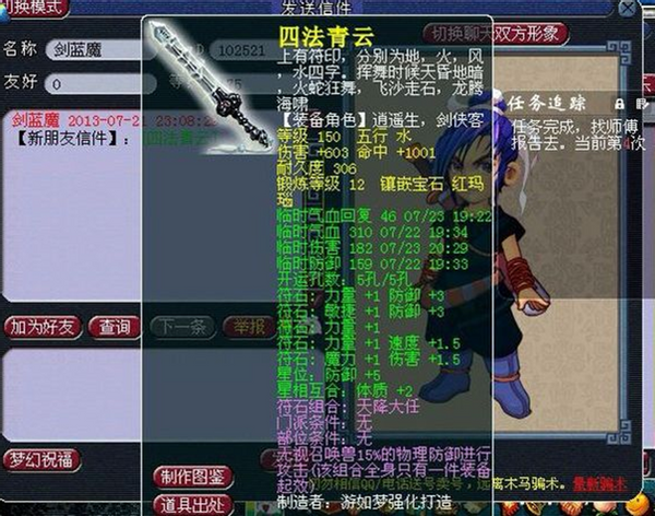 梦幻西游：玩家展示60级极限属性项链，灵力达到175，求超越