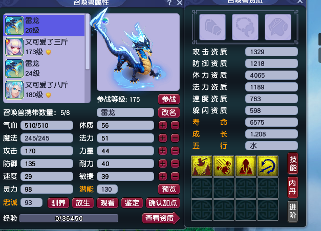 梦幻西游：玩家打破常规炼妖模式，忍痛将4特殊技能胚子回炉