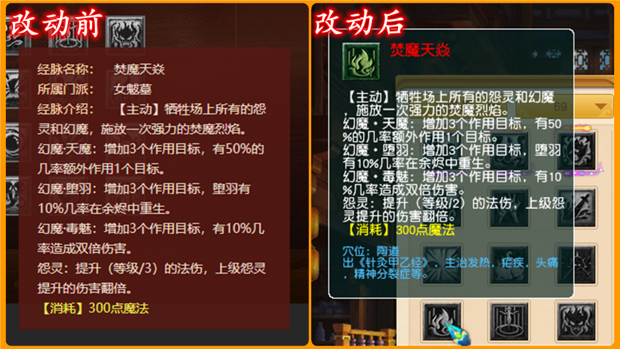 梦幻西游：魔族门派调整，任务盘丝获特殊照顾，女魃墓竟被增强了