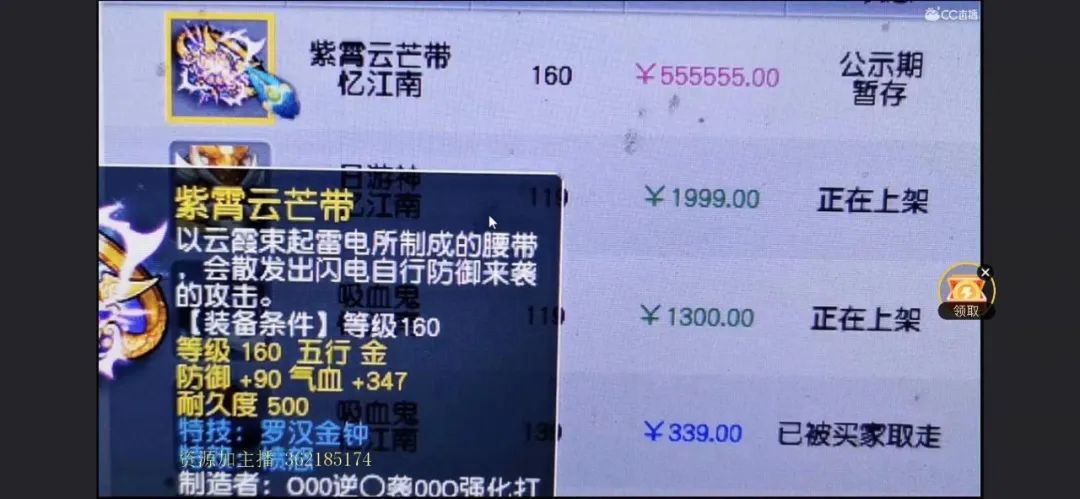 梦幻西游：误将价值万元的不磨装备幻化，寻求客服恢复被拒绝