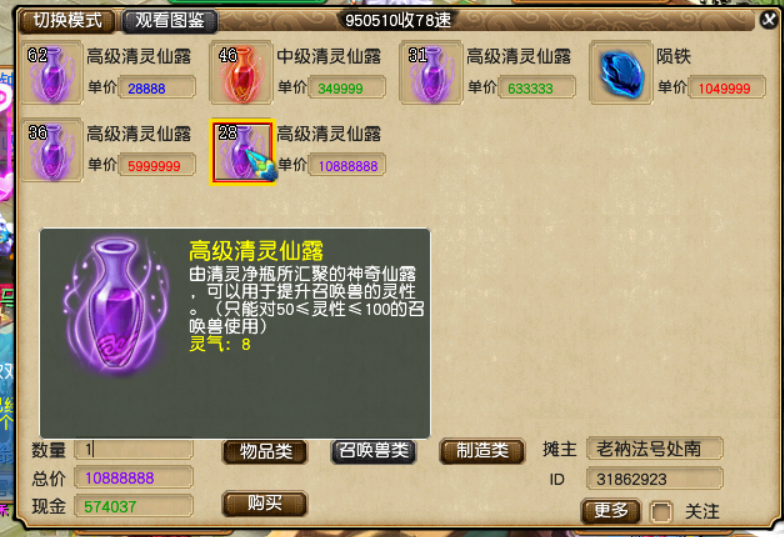 梦幻西游：打造一只成品须弥有多麻烦，硬着头皮上