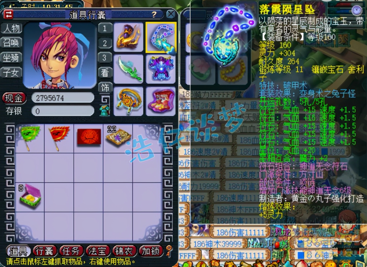 梦幻西游：175方寸装备平均12锻，带第一攻谛听，完虐服战号