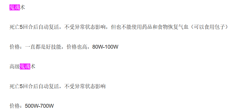 梦幻西游：到底有没有弱点兽决？探索远古时代的兽决价格