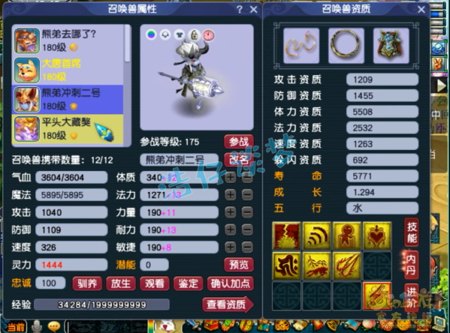 梦幻西游：全服仅此一个，175狮驼全身穿刺装，这号看1个少一个