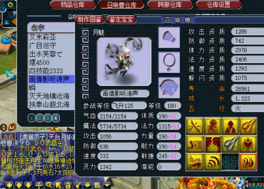 梦幻西游：160专用剑出炉，总伤1104，据说有人出150W