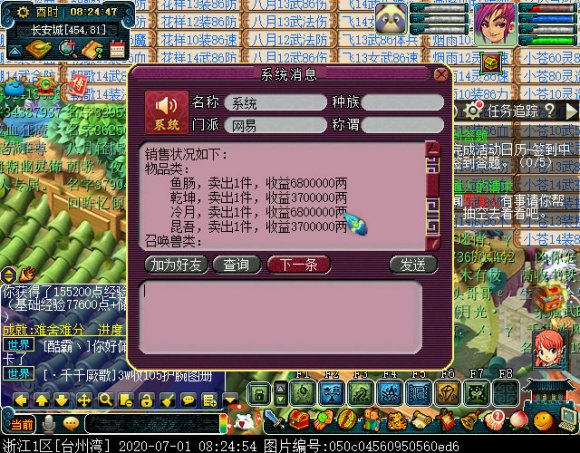 梦幻西游：单号军火商利润测试，高利润伴随着高门槛