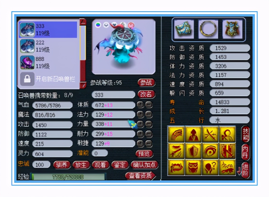 梦幻西游：神威无级别花果山，武器纯伤867