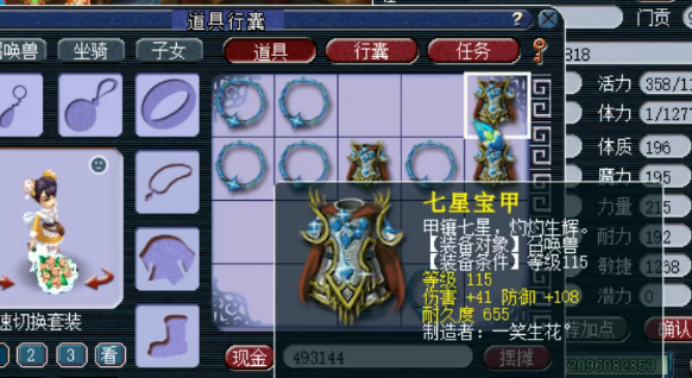 梦幻西游：一车宝宝装备连出伤害装，玩家开心得笑出了声