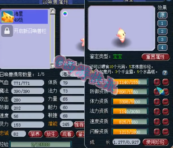 梦幻西游：王谢喜提全服第一14技能海星！长安城80级腰带摆价18W8