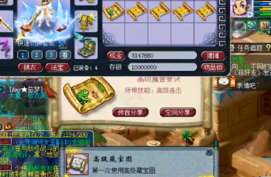 梦幻西游：4张傲来国的高宝图，就挖一张收手了？玩家：聪明