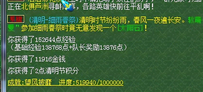 梦幻西游：清明节整点活动攻略，法系略多，难度一般