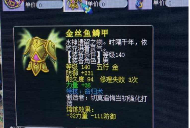 梦幻西游：10年难得一遇的奇葩衣服，属性熔炉到快扣完，还有谁？