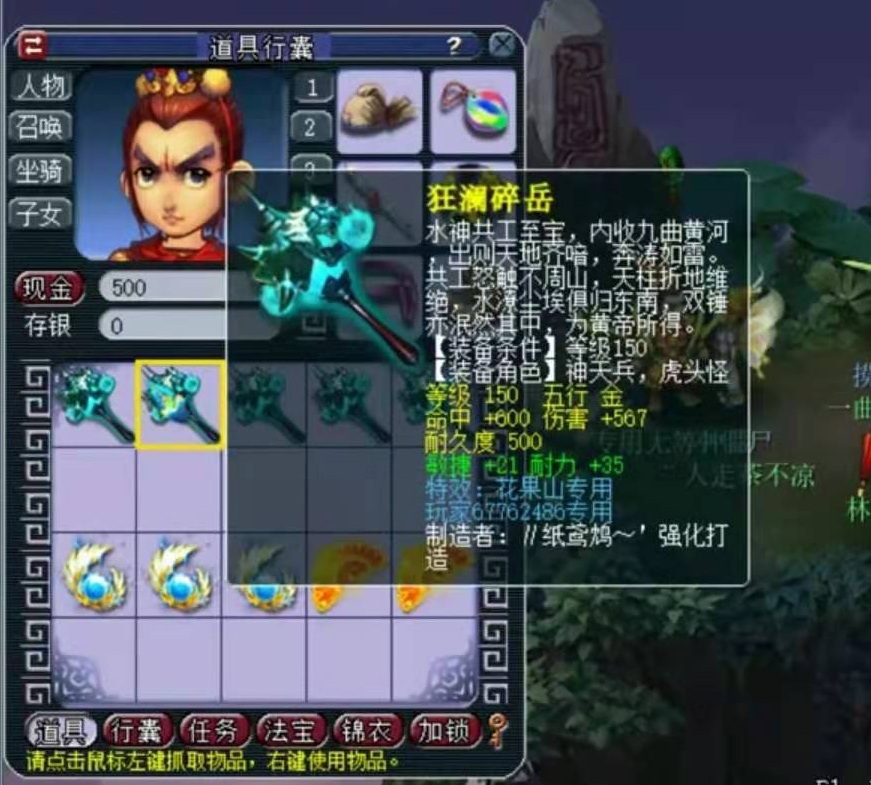 梦幻西游：兽哥鉴定150武器狂出专用，距梦想仅剩一步之遥