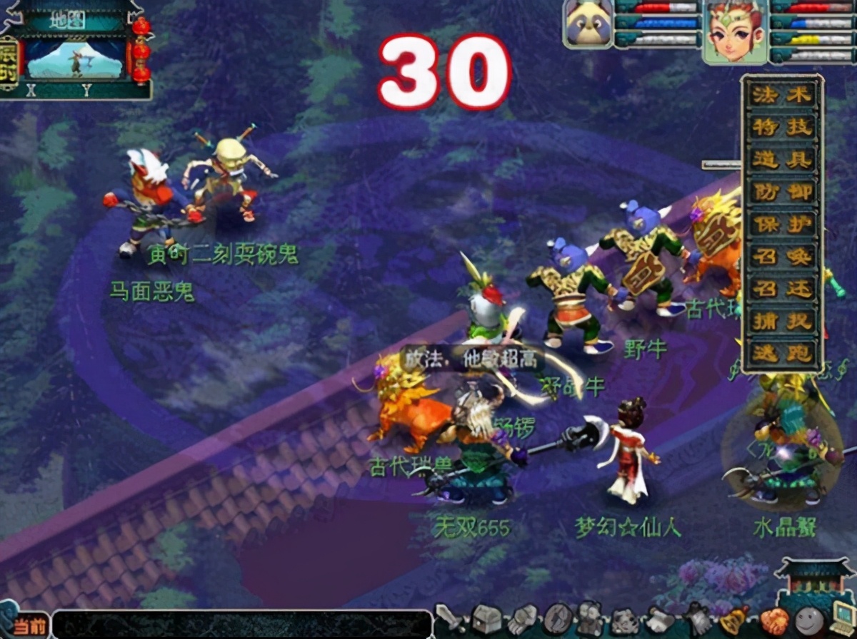 梦幻西游：玩家找出多年前的游戏截图，面对熟悉的画面，都是回忆