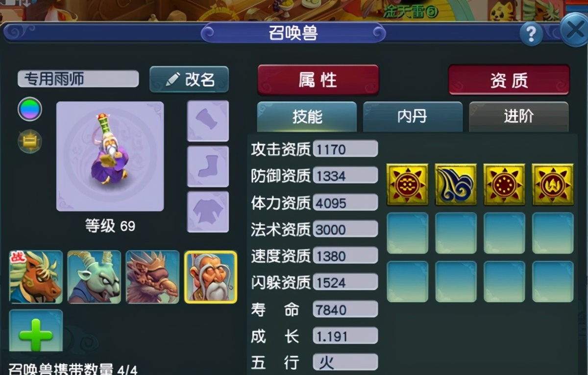 梦幻西游：现在没钱就不能选首席了吗？都留着分数等着收票的