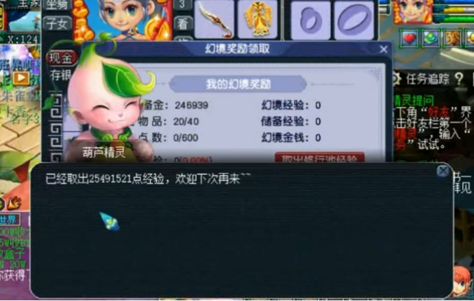 梦幻西游：口袋版经验一次就2500万？千亿经验轻松到手