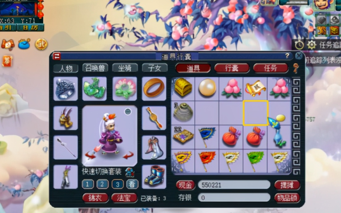 梦幻西游：听说游戏还可以捡高兽诀？没错，九千年的蟠桃了解一下