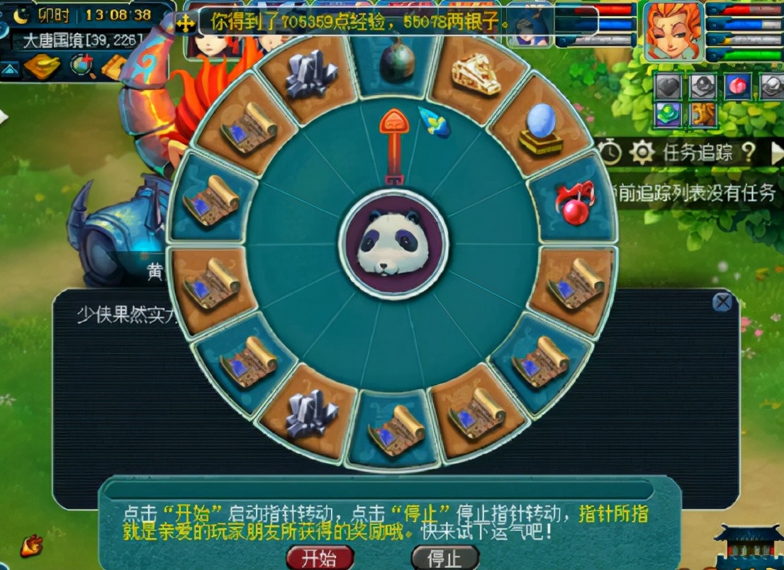 梦幻西游：罕见的星盘任务奖励领取，开局即是巅峰